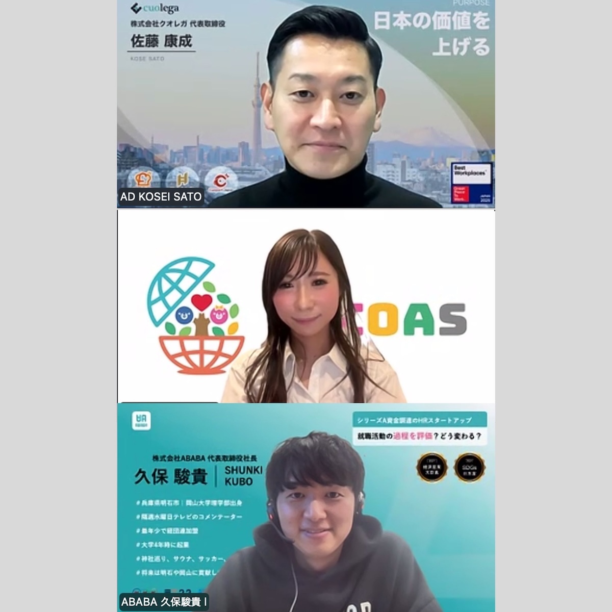 EO Setouch 他 オンライン講義 令和7年度 1月〜3月 | START-UP CITY COLLEGE